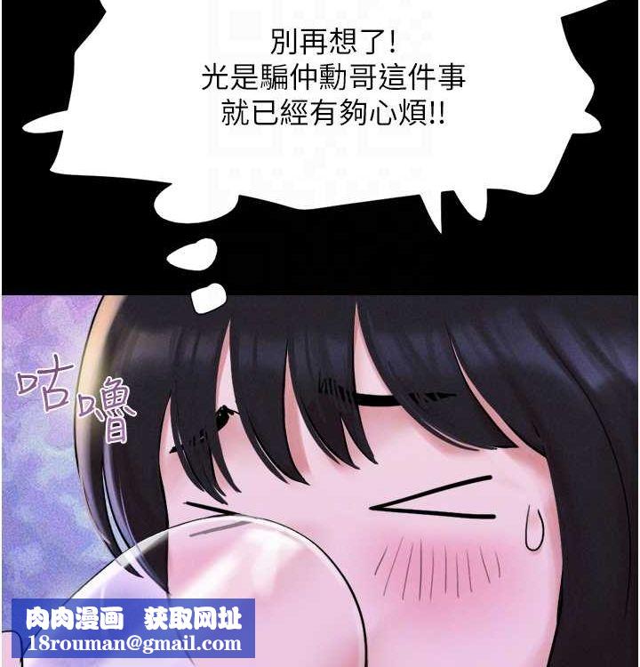 韶恩第28話-讓你品嘗人間美味