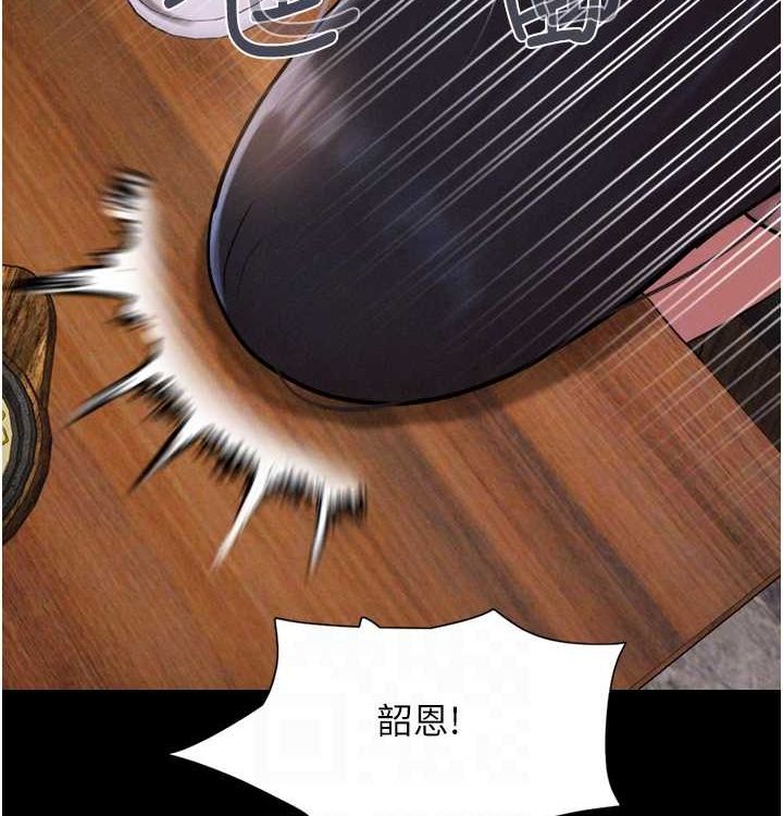 韶恩第28話-讓你品嘗人間美味