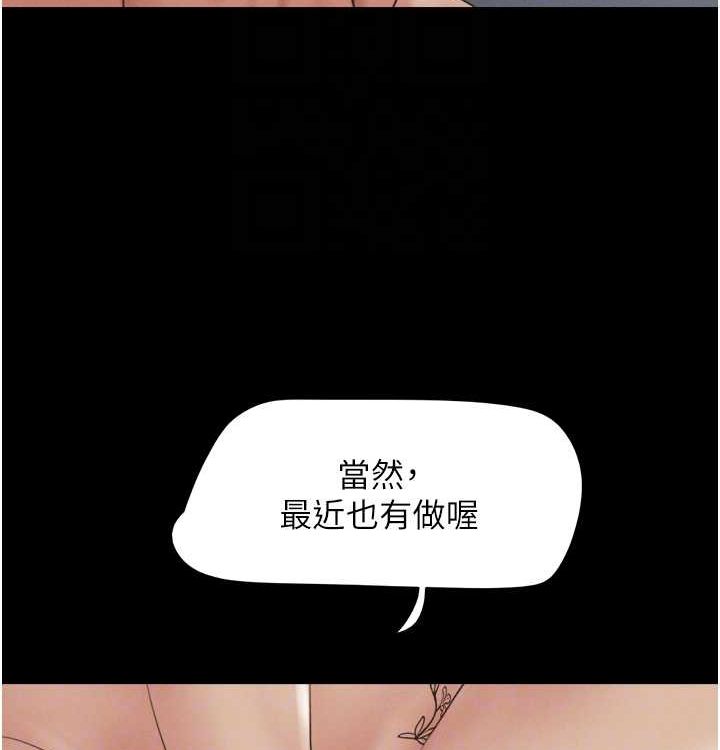 韶恩第28話-讓你品嘗人間美味