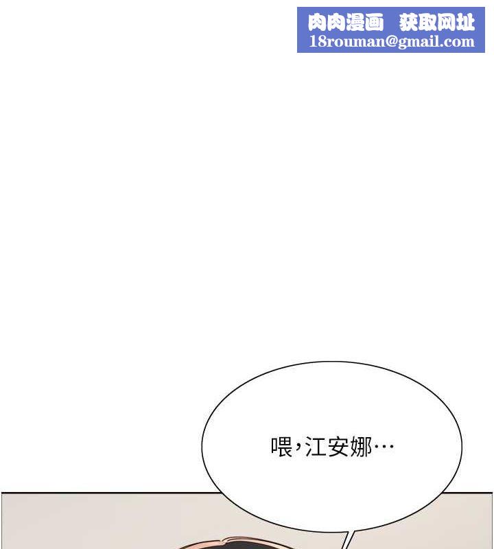 色輪眼第2季第53話-請主人狠狠地懲罰我♥