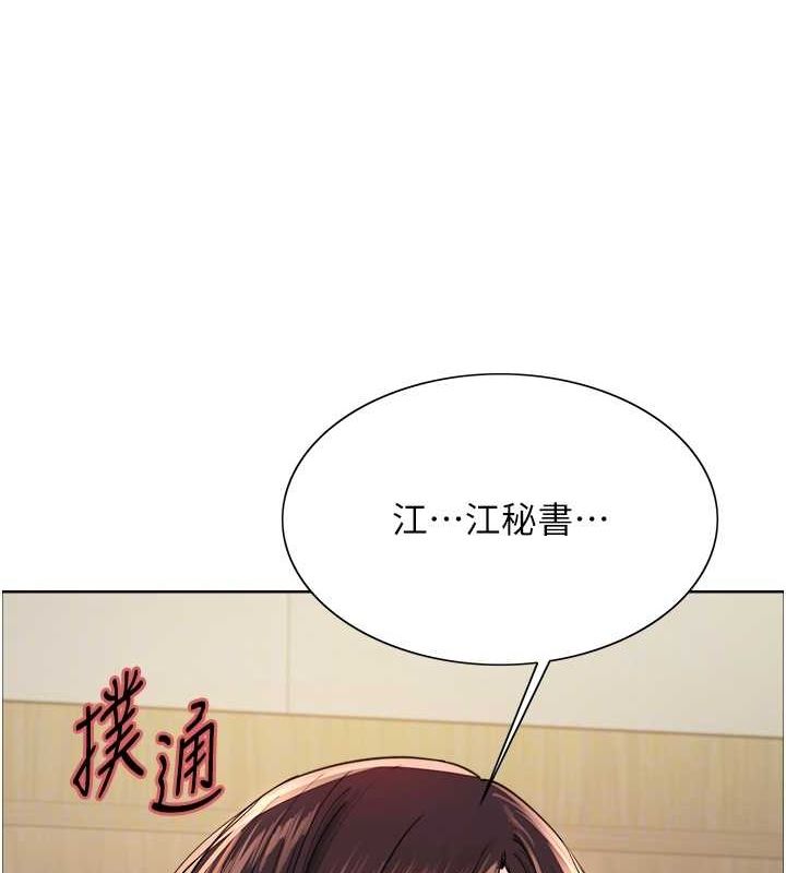 色輪眼第2季第53話-請主人狠狠地懲罰我♥