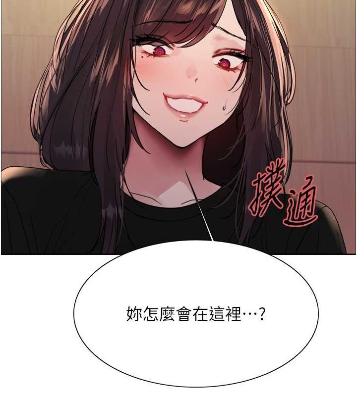 色輪眼第2季第53話-請主人狠狠地懲罰我♥