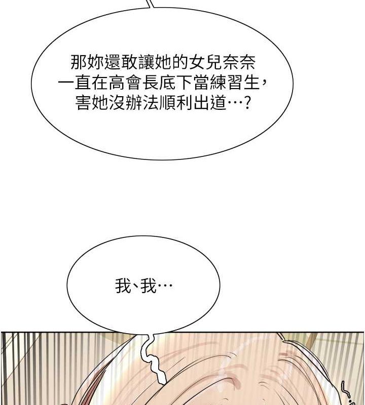 色輪眼第2季第53話-請主人狠狠地懲罰我♥