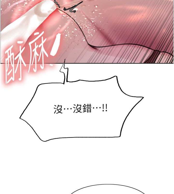 色輪眼第2季第53話-請主人狠狠地懲罰我♥