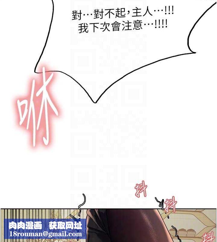 色輪眼第2季第53話-請主人狠狠地懲罰我♥