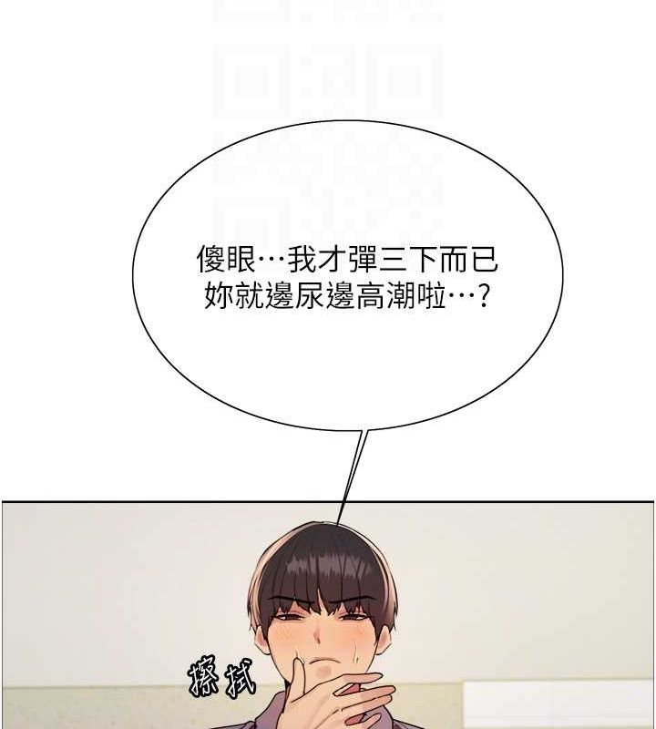 色轮眼第2季第53話-請主人狠狠地懲罰我♥