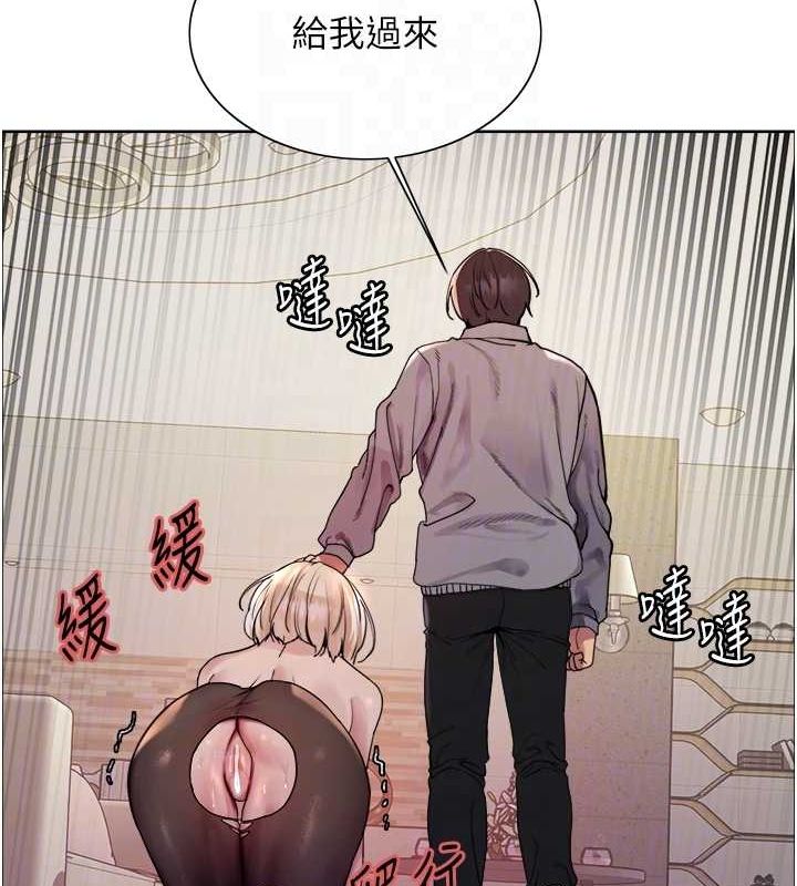 色轮眼第2季第53話-請主人狠狠地懲罰我♥