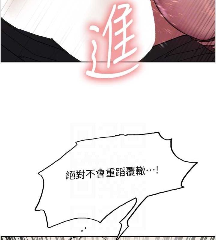 色輪眼第2季第53話-請主人狠狠地懲罰我♥