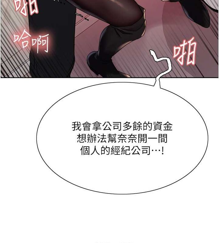 色輪眼第2季第53話-請主人狠狠地懲罰我♥