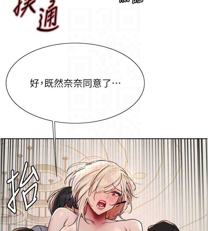 色輪眼第2季第53話-請主人狠狠地懲罰我♥