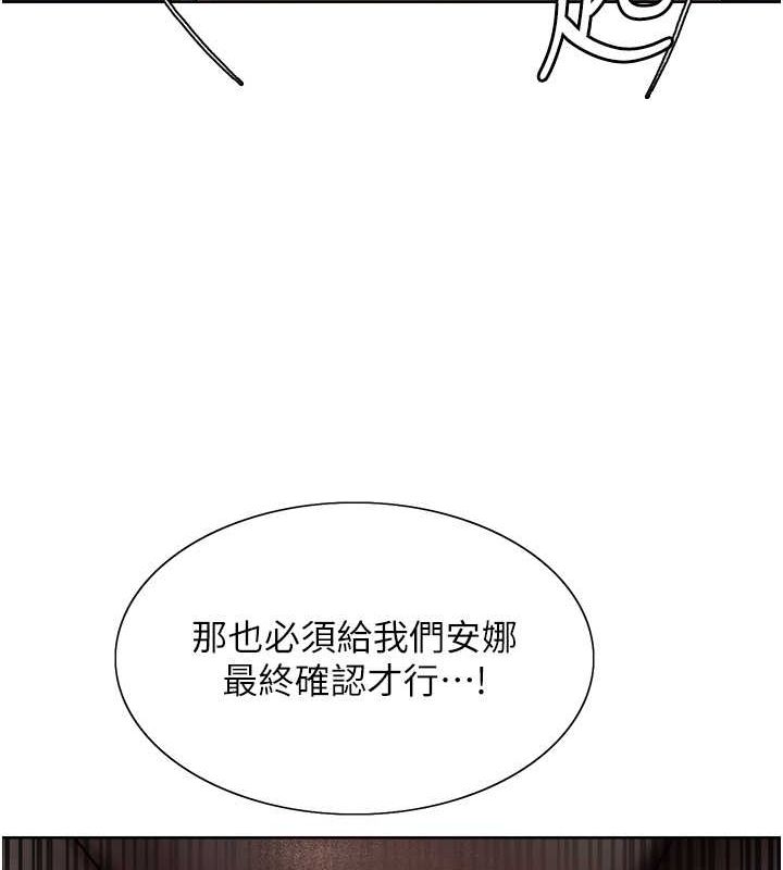 色輪眼第2季第53話-請主人狠狠地懲罰我♥