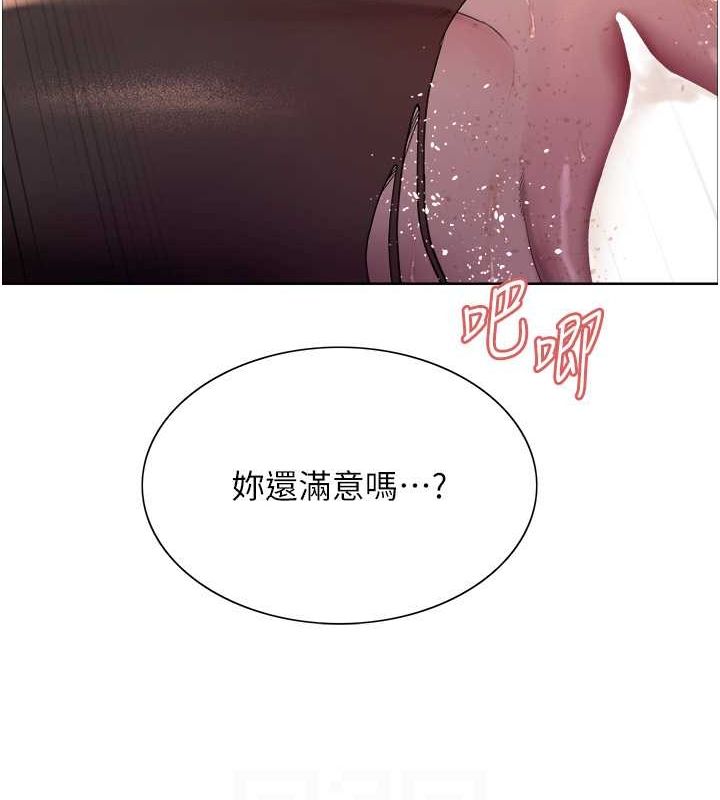 色輪眼第2季第53話-請主人狠狠地懲罰我♥