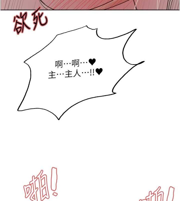 色輪眼第2季第53話-請主人狠狠地懲罰我♥