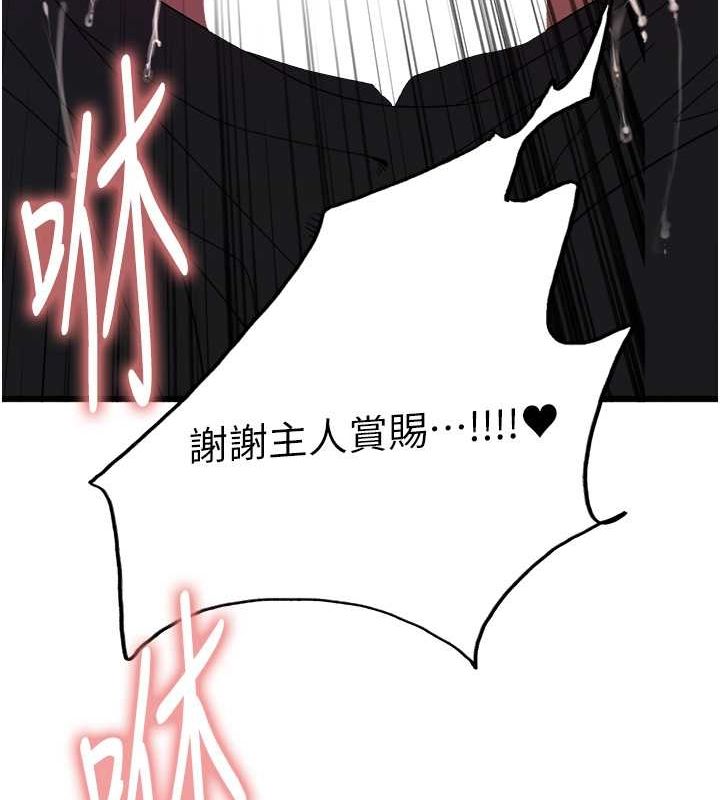 色輪眼第2季第53話-請主人狠狠地懲罰我♥