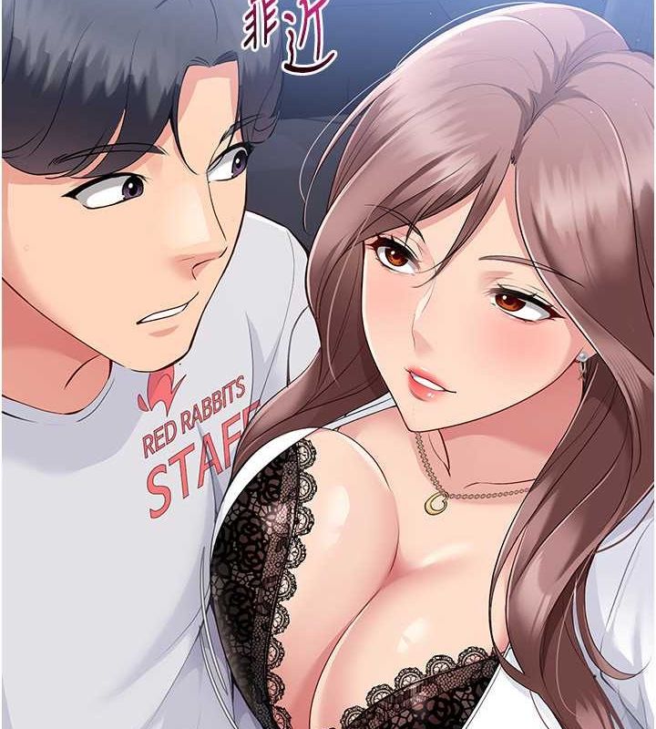 Setup!排球少女第26話-你要不要來我家?