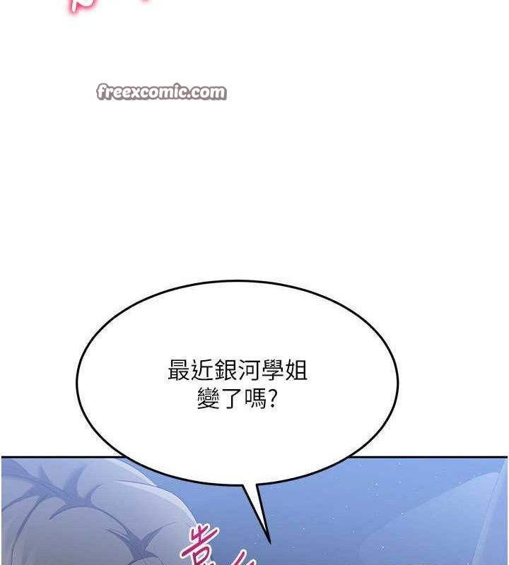 Setup!排球少女第26話-你要不要來我家?