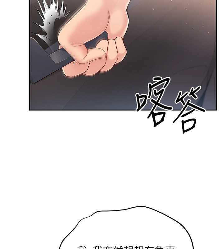 Setup!排球少女第26話-你要不要來我家?