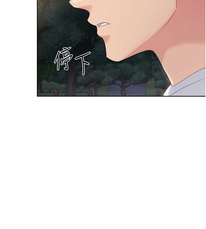 Setup!排球少女第26話-你要不要來我家?