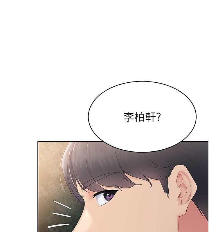 Setup!排球少女第26話-你要不要來我家?