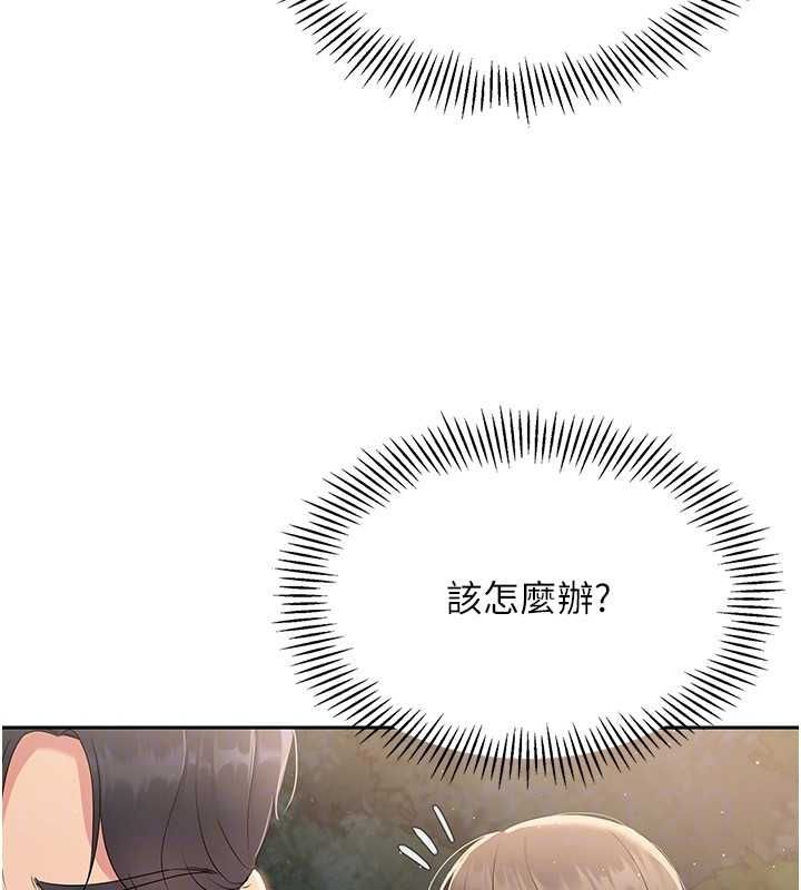 Setup!排球少女第26話-你要不要來我家?