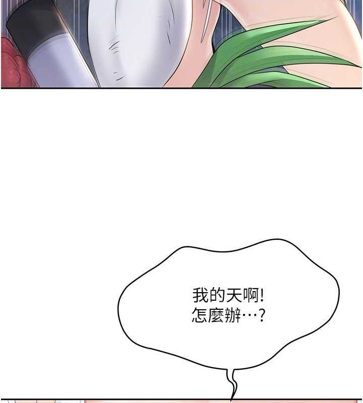 Setup!排球少女第26話-你要不要來我家?