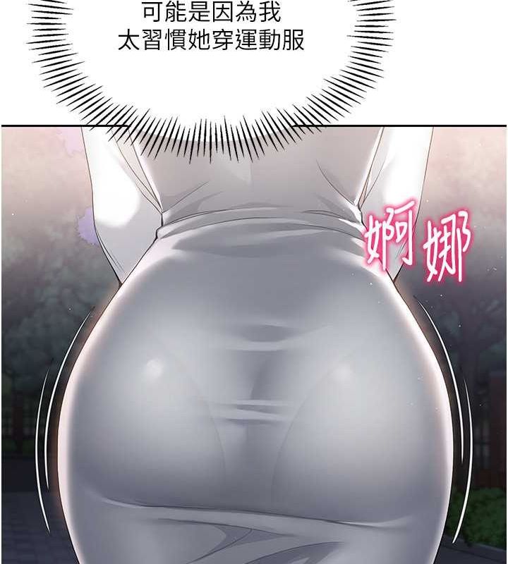 Setup!排球少女第26話-你要不要來我家?