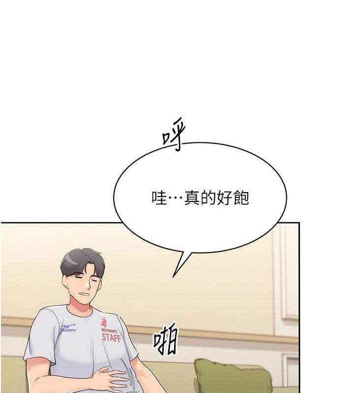 Setup!排球少女第26話-你要不要來我家?