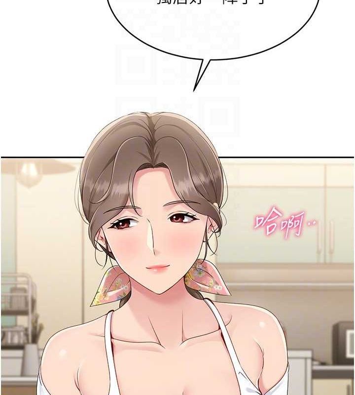 Setup!排球少女第26話-你要不要來我家?