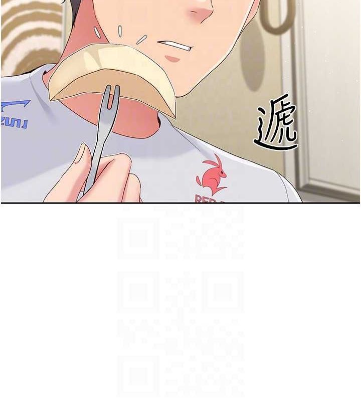 Setup!排球少女第26話-你要不要來我家?