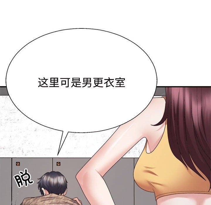 不同寻常的爱第28話