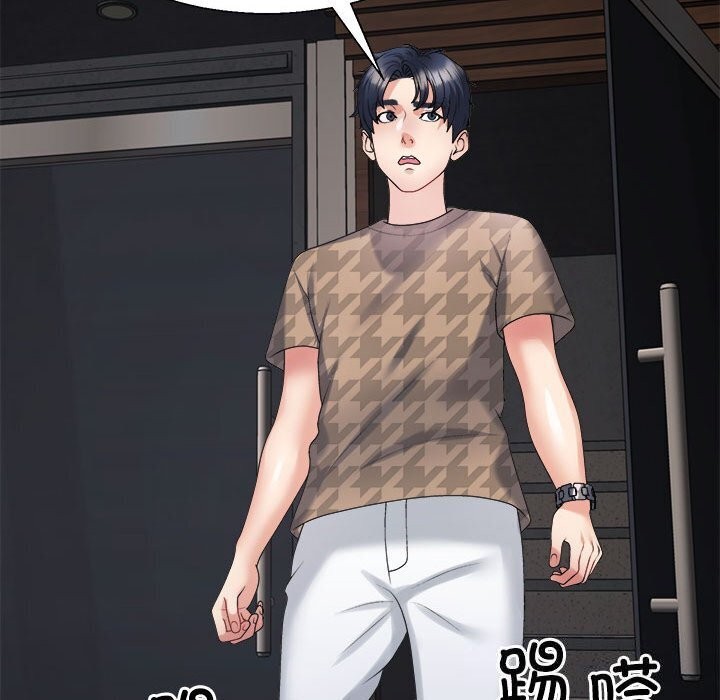 不同寻常的爱第28話