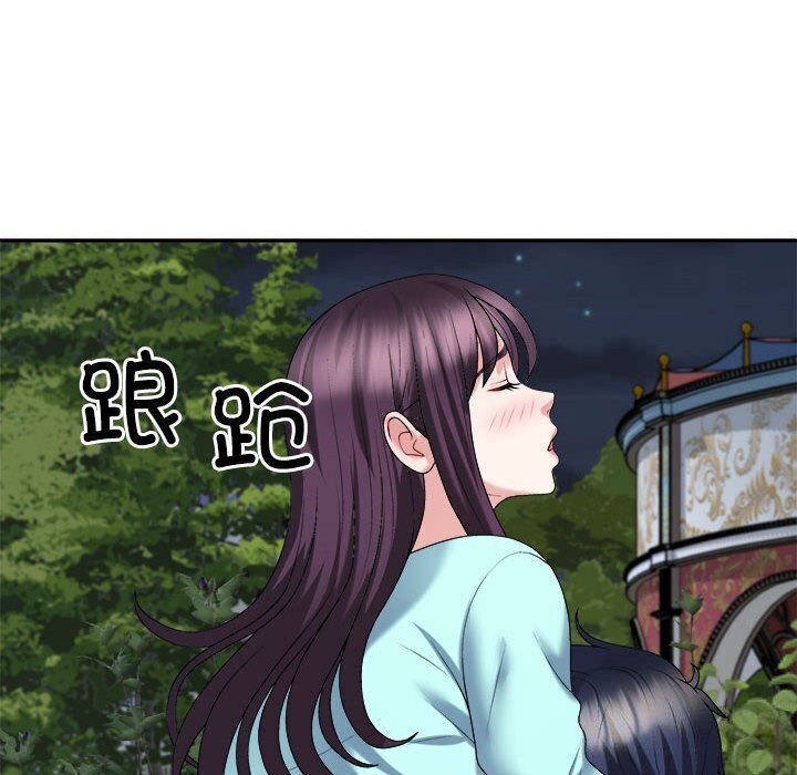 不同寻常的爱第28話