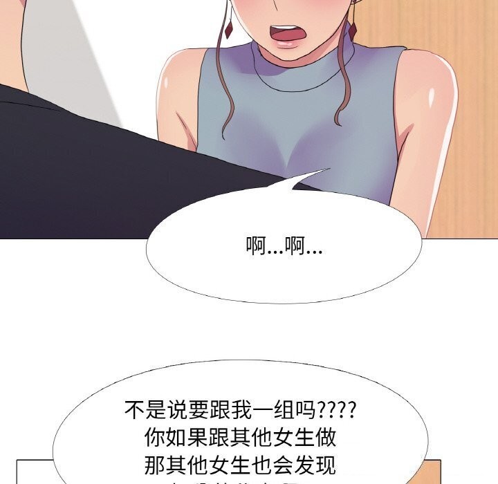 真人实境秀第27話