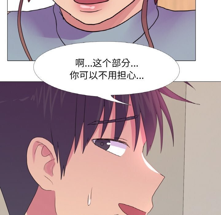 真人实境秀第27話