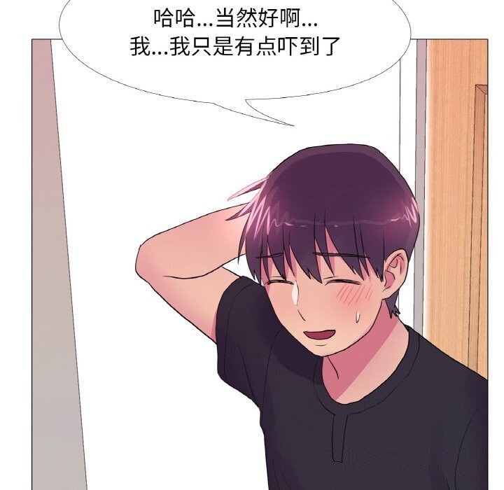 真人实境秀第27話