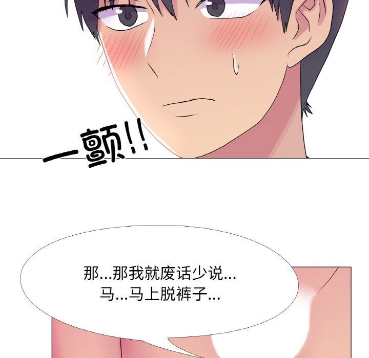 真人实境秀第27話