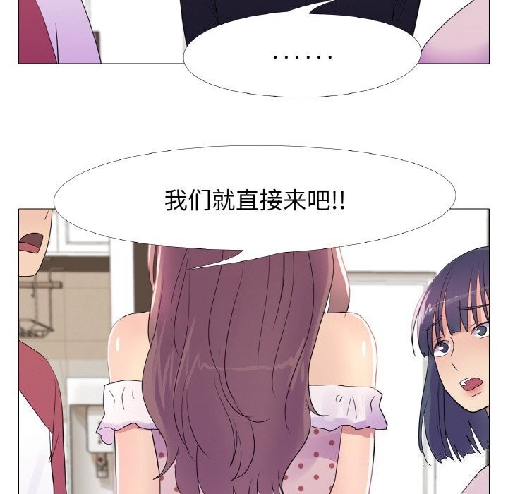 真人实境秀第27話