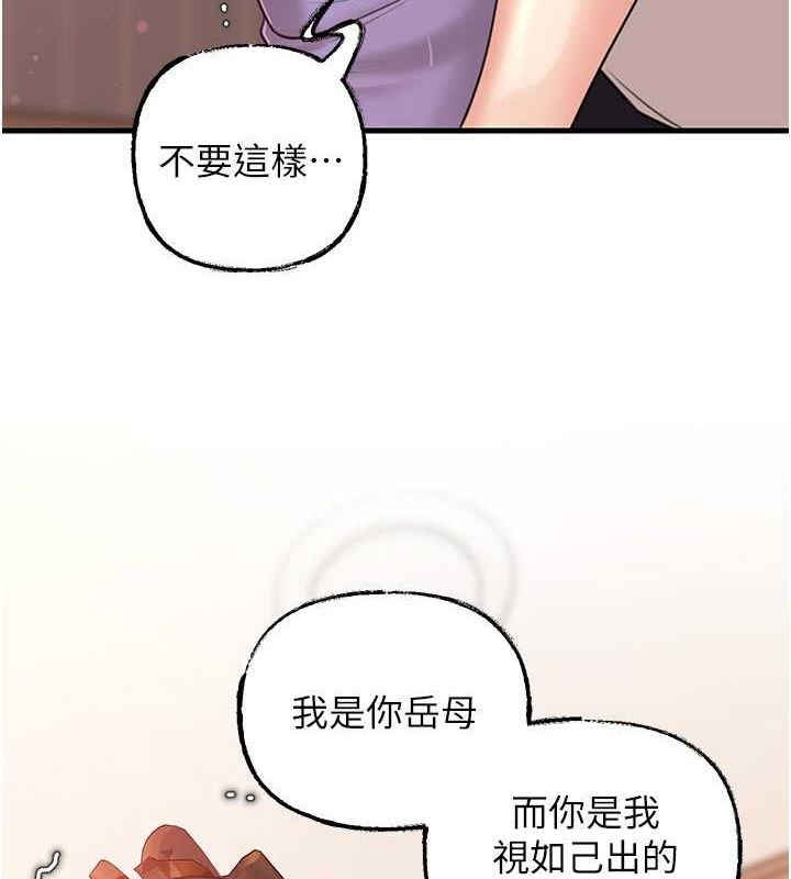 岳母為何那樣第32話-引人犯罪的性感胴體