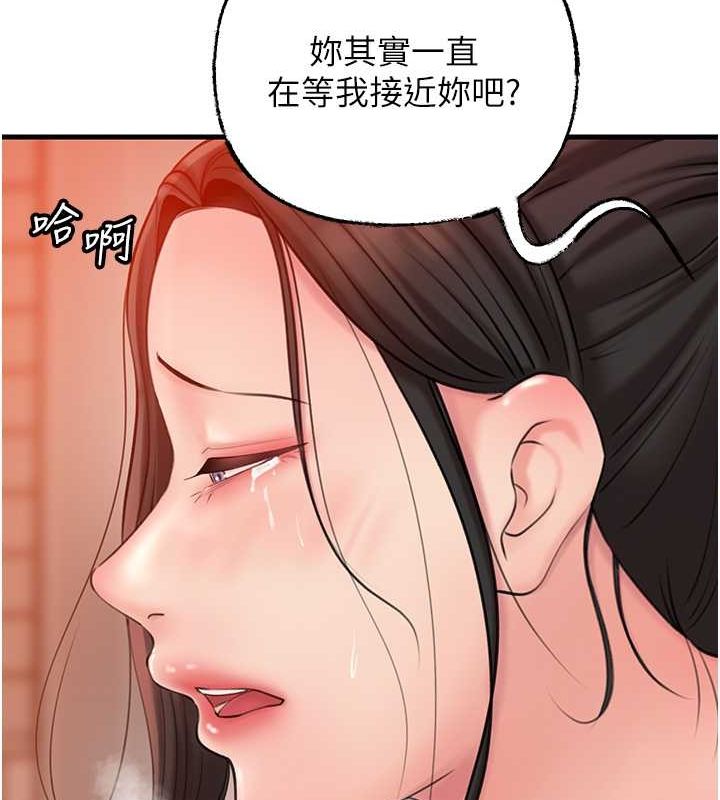 岳母为何那样第32話-引人犯罪的性感胴體