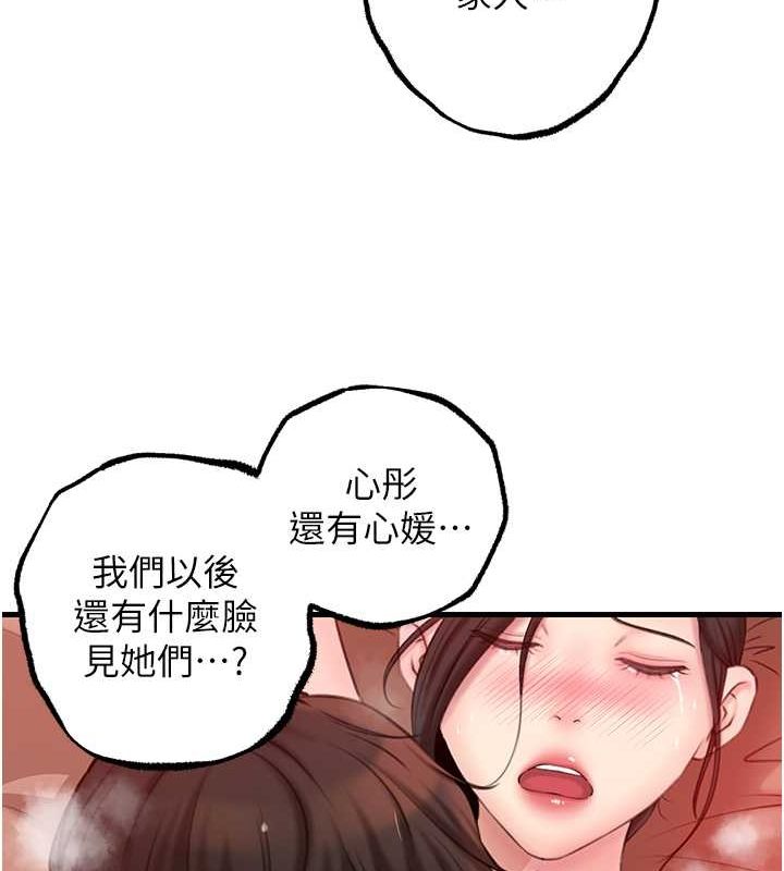 岳母为何那样第32話-引人犯罪的性感胴體