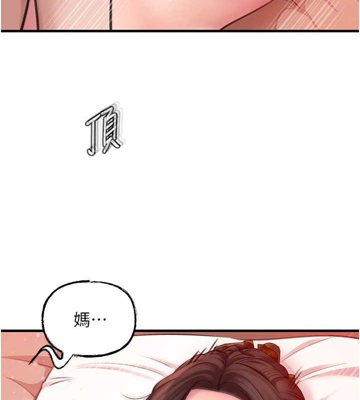 岳母為何那樣第32話-引人犯罪的性感胴體