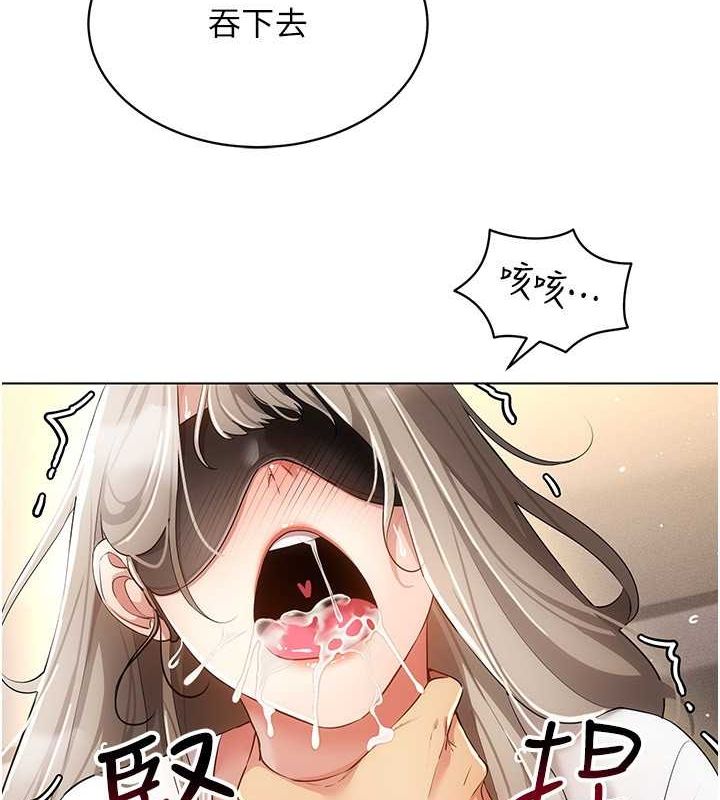 穿入VR成为性域猎人第47話-被灌滿白濁液體的鮑鮑