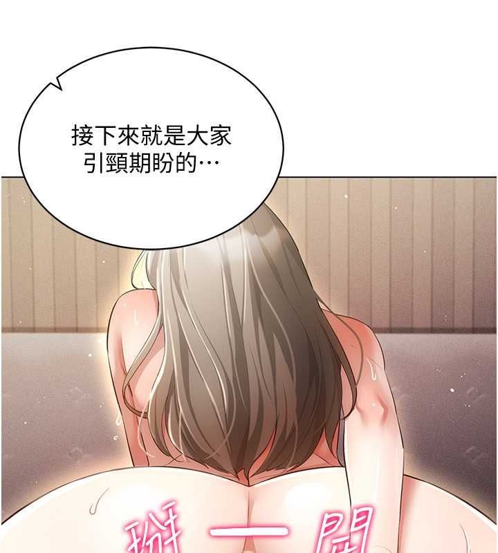 穿入VR成为性域猎人第47話-被灌滿白濁液體的鮑鮑