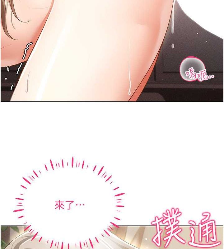 穿入VR成为性域猎人第47話-被灌滿白濁液體的鮑鮑