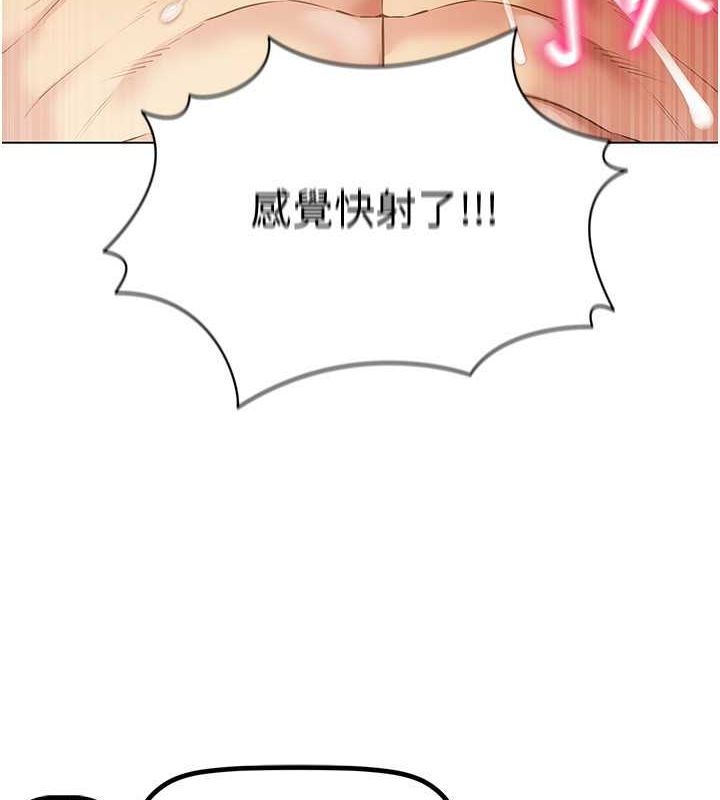 穿入VR成為性域獵人第47話-被灌滿白濁液體的鮑鮑