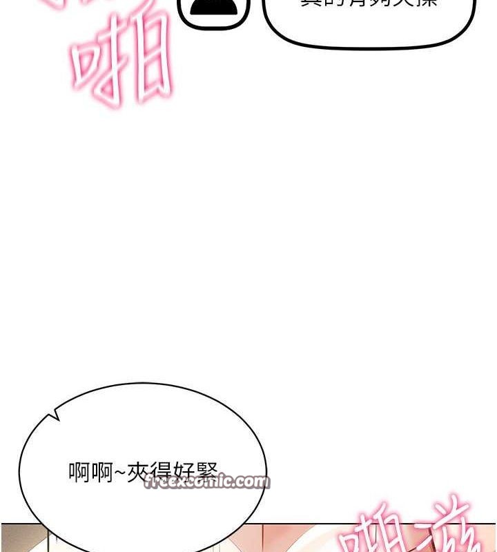 穿入VR成为性域猎人第47話-被灌滿白濁液體的鮑鮑