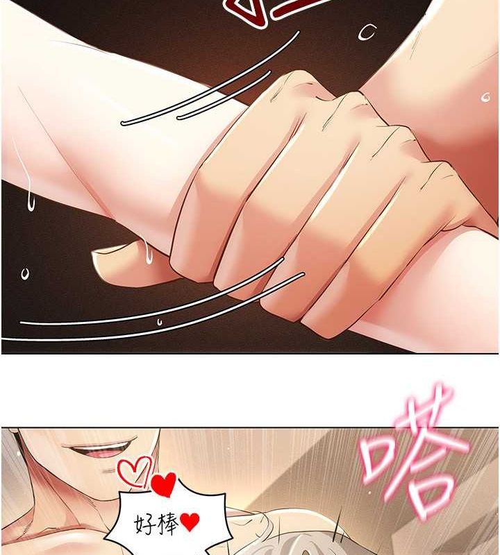 穿入VR成为性域猎人第47話-被灌滿白濁液體的鮑鮑