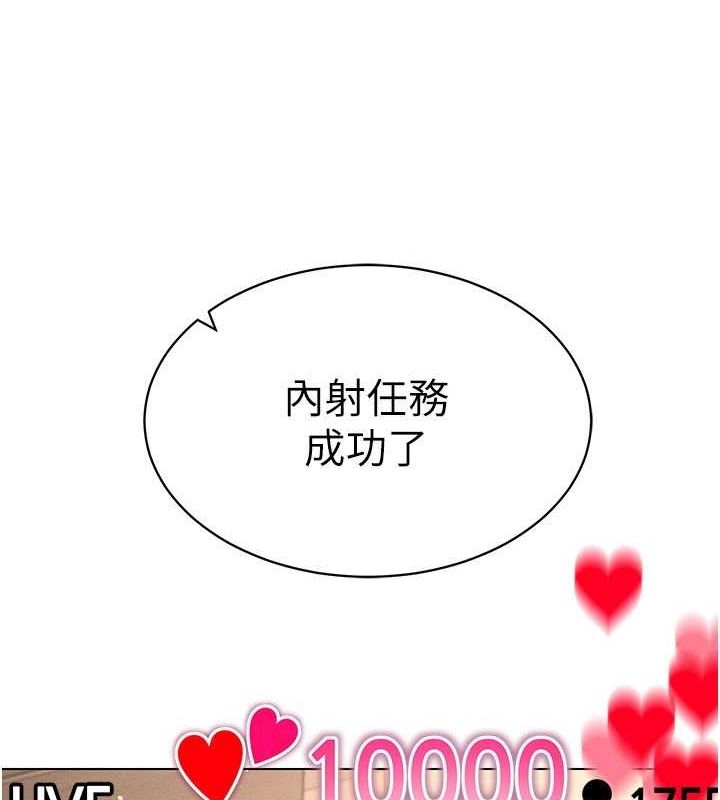 穿入VR成为性域猎人第47話-被灌滿白濁液體的鮑鮑