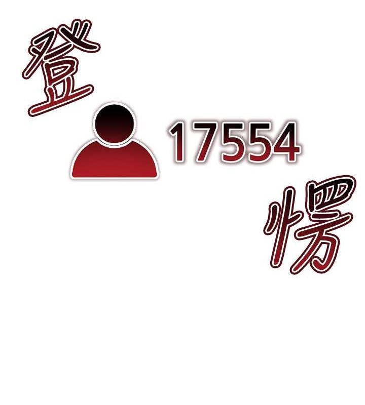 穿入VR成为性域猎人第47話-被灌滿白濁液體的鮑鮑