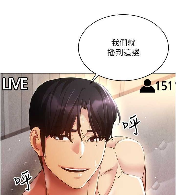 穿入VR成为性域猎人第47話-被灌滿白濁液體的鮑鮑